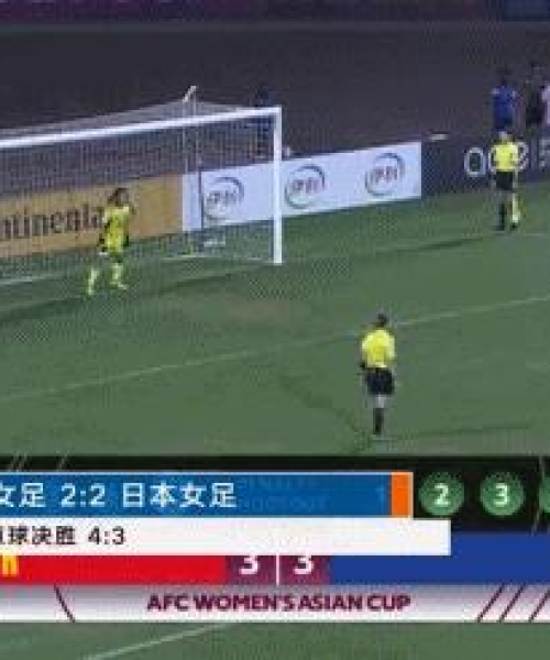 今日女足比赛转播安排——最新赛事播报