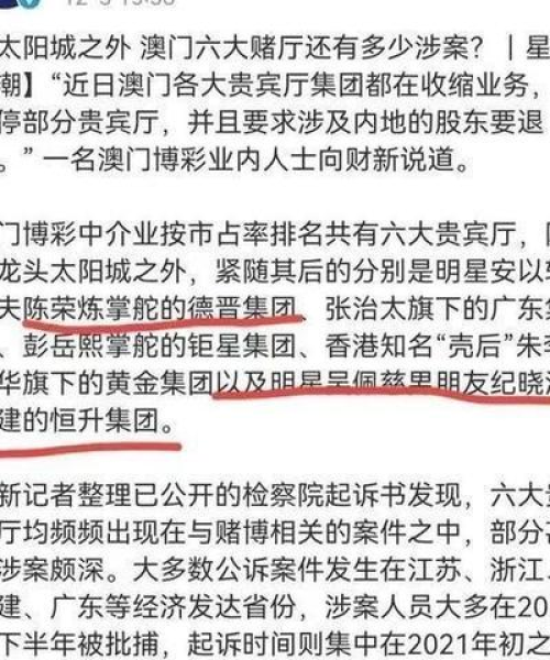 澳门天天彩期期精准龙门客栈：猪、龙、猴、虎，内幕消息