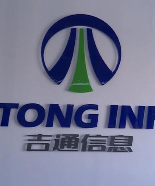 吉林省软件公司排名