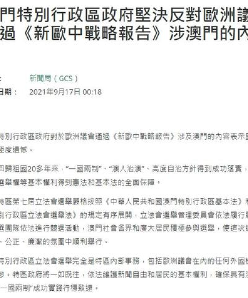 新澳门最精准正最精准｜全面解答解释落实