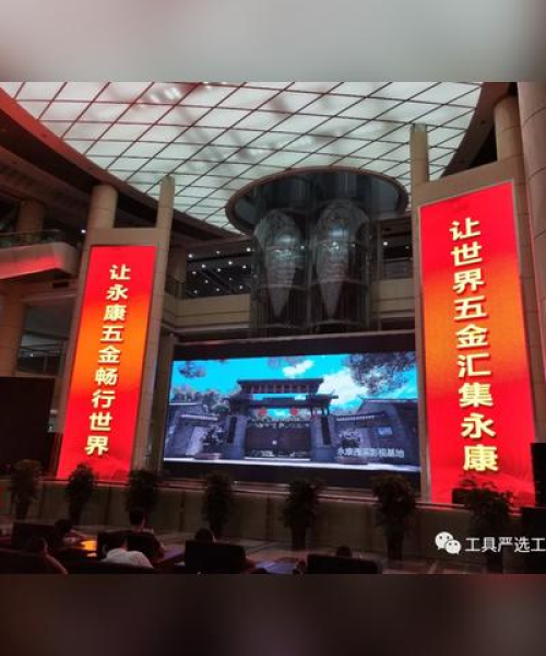 永康土豪公司排名揭晓