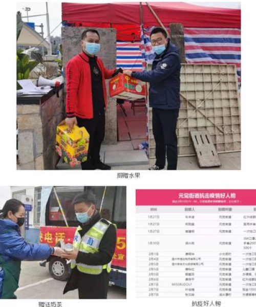 今日洞头疫情最新消息