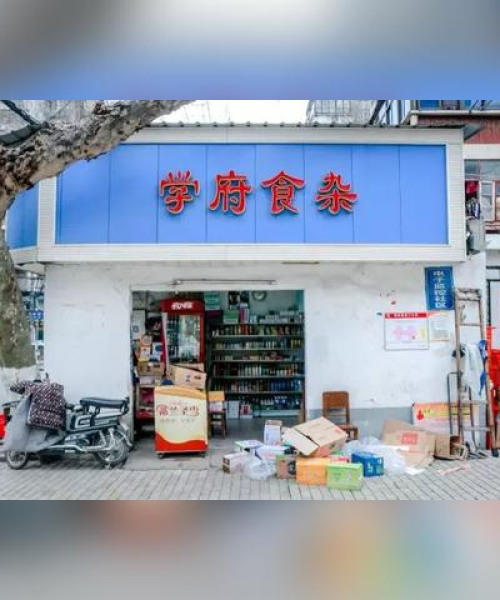 武汉杂食排名前十名店面