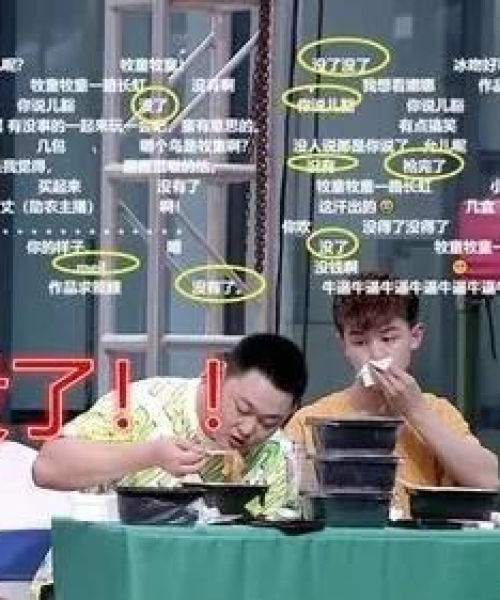 最新直播带货开场音乐研究报告