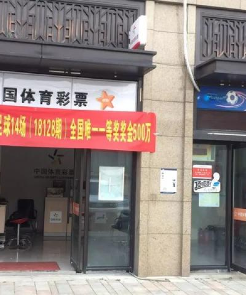 今日足球最新最准开奖公告