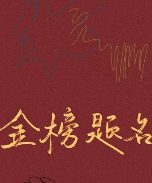 鸟为食亡