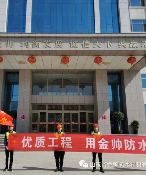 企业如何提升防水施工质量