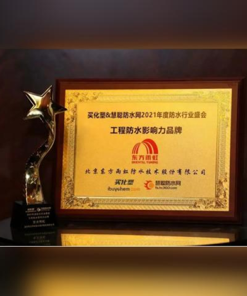 防水技术的未来发展方向预测