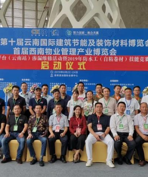 云南特殊气候下的防水材料选择